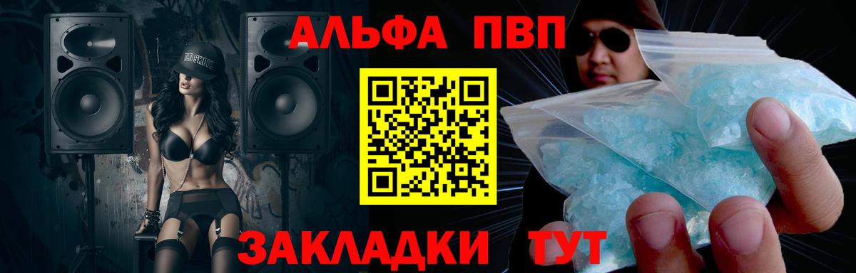 Alpha PVP крисы CK Джанкой