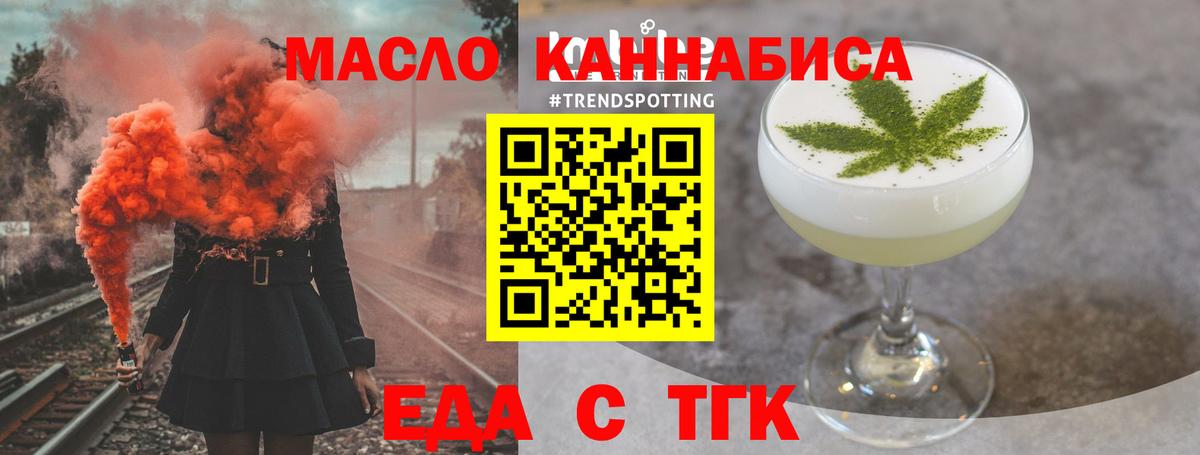 Джанкой  Печенье с ТГК марихуана  Вход с VPN 