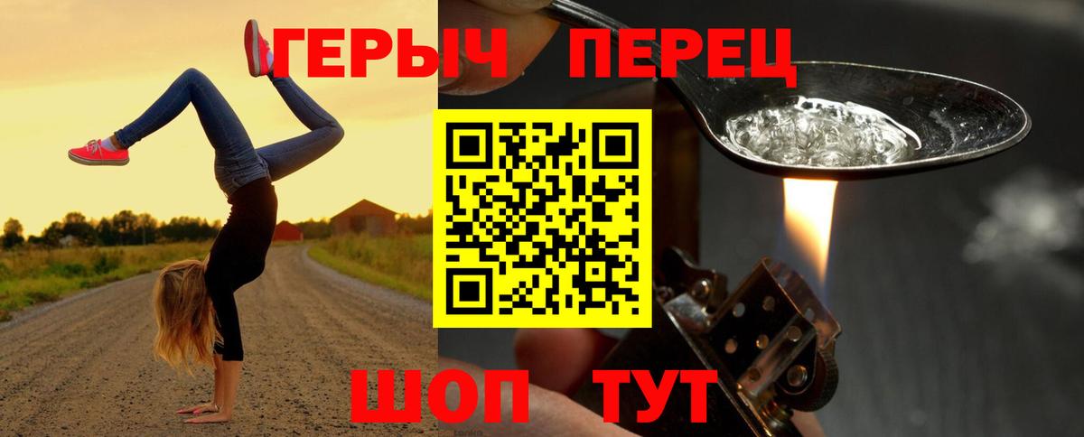 Героин белый Джанкой