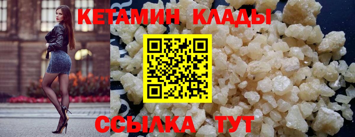 КЕТАМИН ketamine  Кетамин ketamine  Джанкой  Вход с VPN 