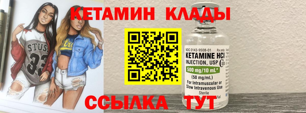 КЕТАМИН ketamine Джанкой