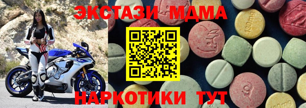 МДМА crystal Джанкой