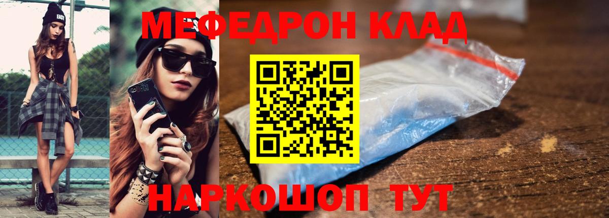 Джанкой  Мефедрон кристаллы  Меф  МЕФ мяу мяу  Мефедрон  Вход с VPN 