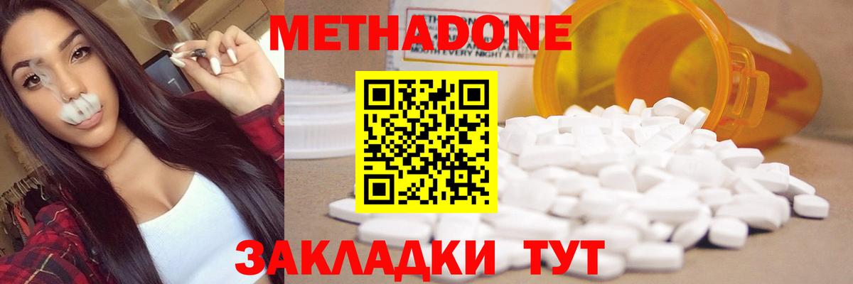 Джанкой  Метадон кристалл  МЕТАДОН кристалл  Вход с VPN 