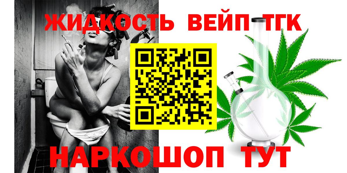 Дистиллят ТГК гашишное масло Джанкой