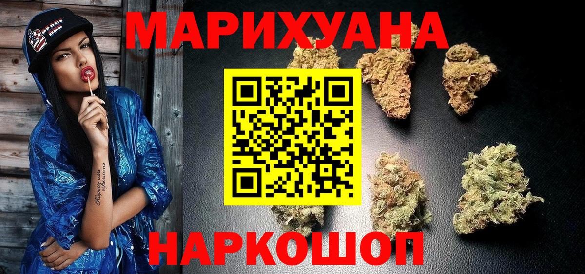 Конопля AK-47  Вход с VPN  Каннабис план  Бошки Шишки SATIVA & INDICA  Джанкой  МАРИХУАНА Bruce Banner 